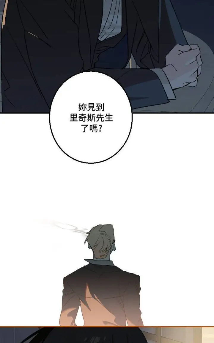 《魔王先生有点奇怪》第36话图45