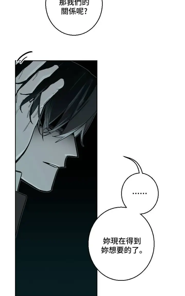 《魔王先生有点奇怪》第36话图6