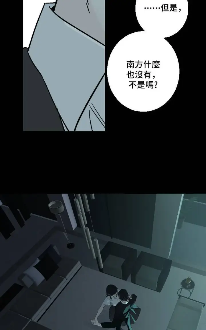 《魔王先生有点奇怪》第37话图10