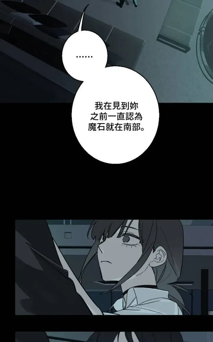 《魔王先生有点奇怪》第37话图11