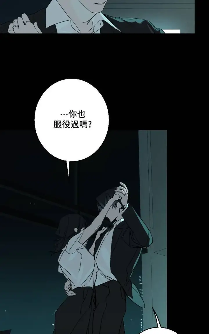 《魔王先生有点奇怪》第37话图13