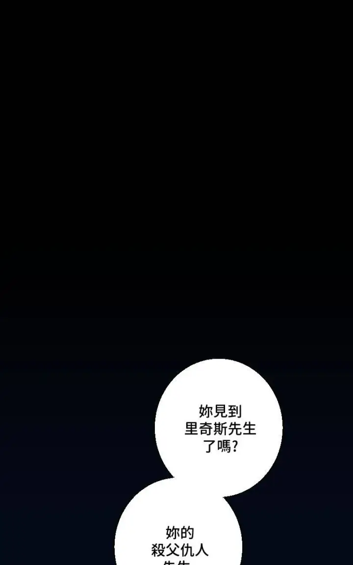 《魔王先生有点奇怪》第37话图17