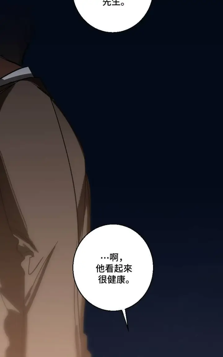 《魔王先生有点奇怪》第37话图18