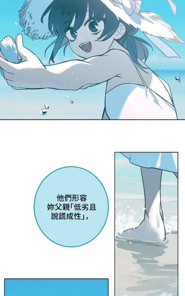 《魔王先生有点奇怪》第37话图21