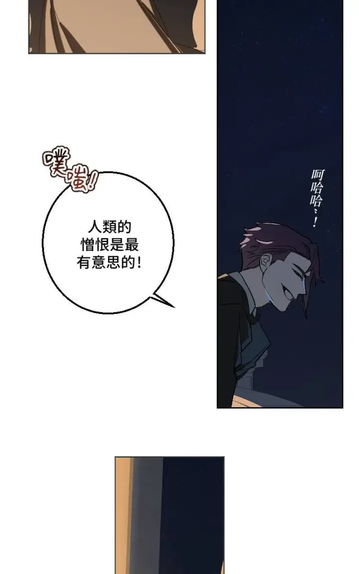 《魔王先生有点奇怪》第37话图25