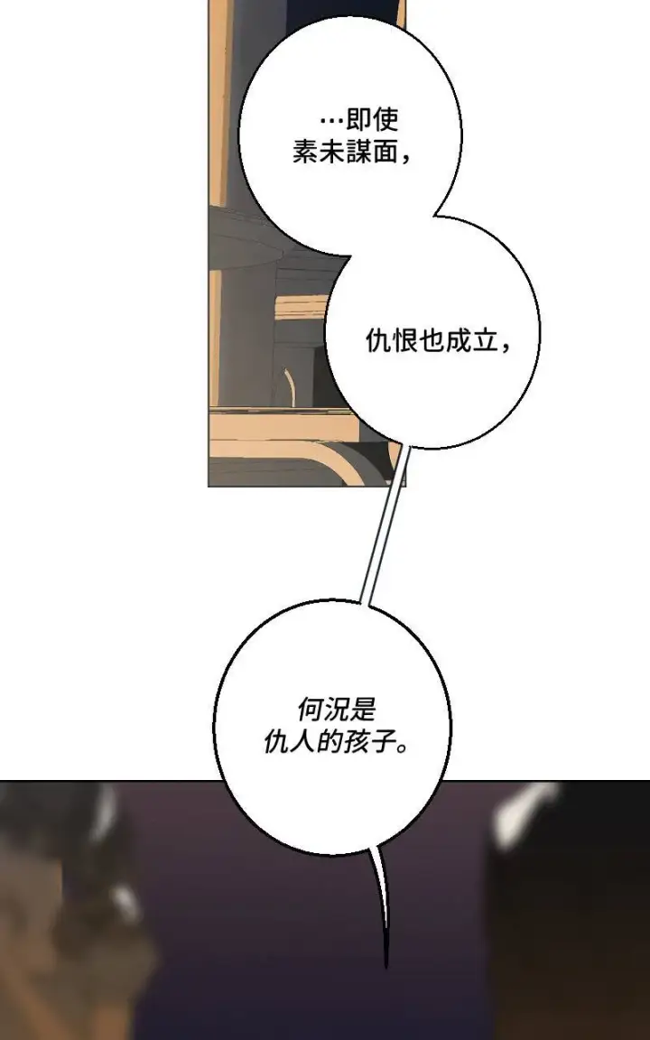《魔王先生有点奇怪》第37话图26