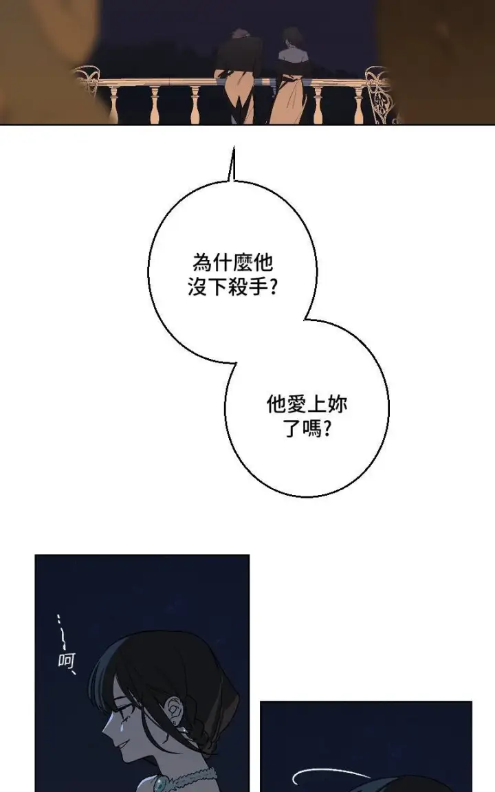 《魔王先生有点奇怪》第37话图27