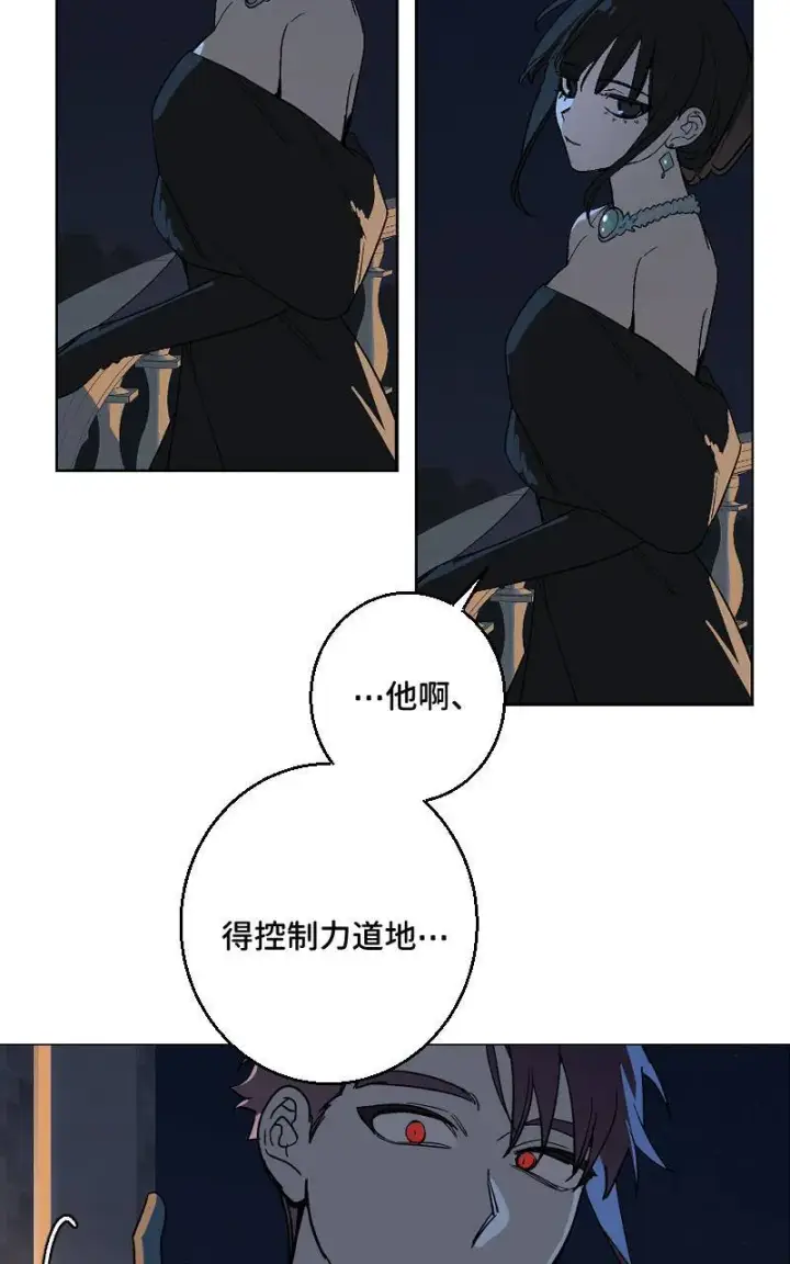 《魔王先生有点奇怪》第37话图28