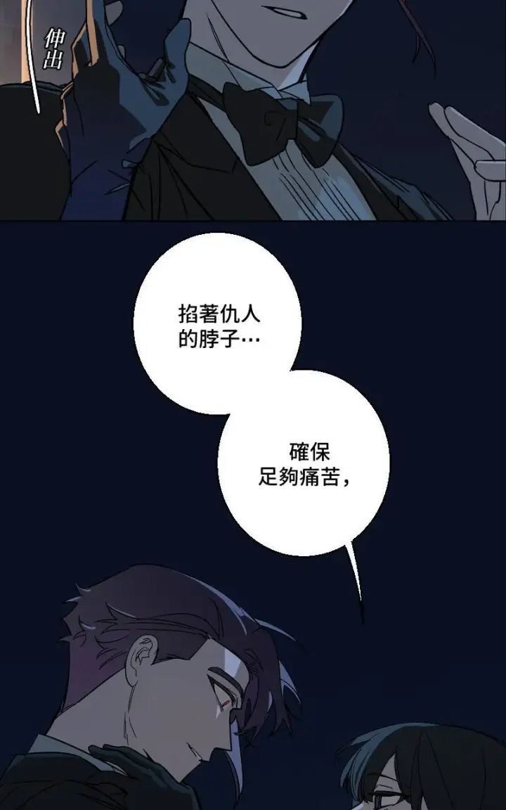 《魔王先生有点奇怪》第37话图29