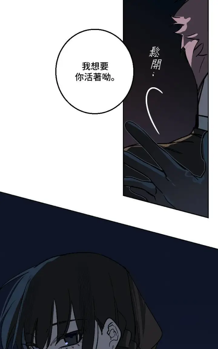 《魔王先生有点奇怪》第37话图32