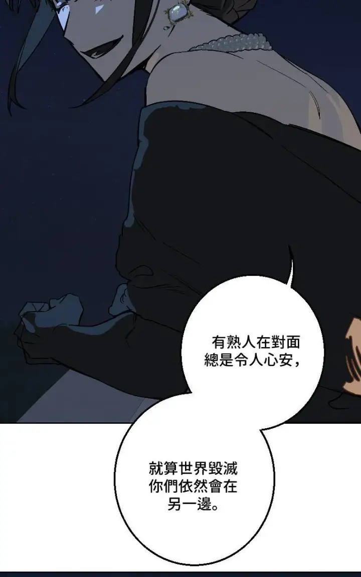 《魔王先生有点奇怪》第37话图33