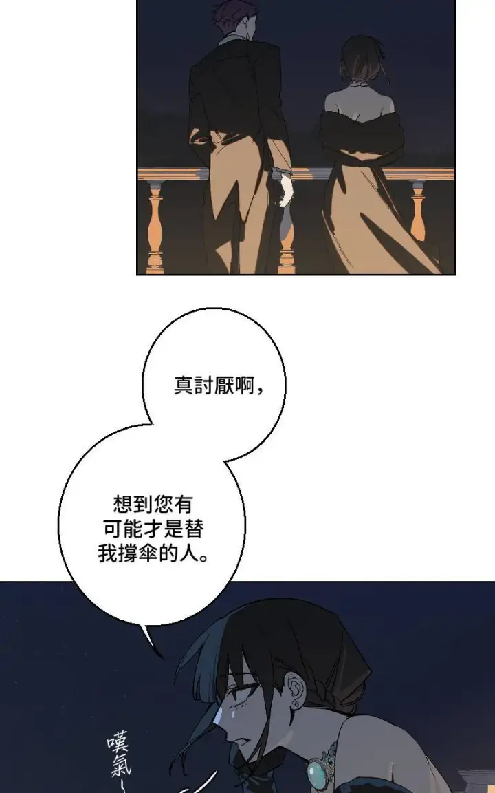 《魔王先生有点奇怪》第37话图38