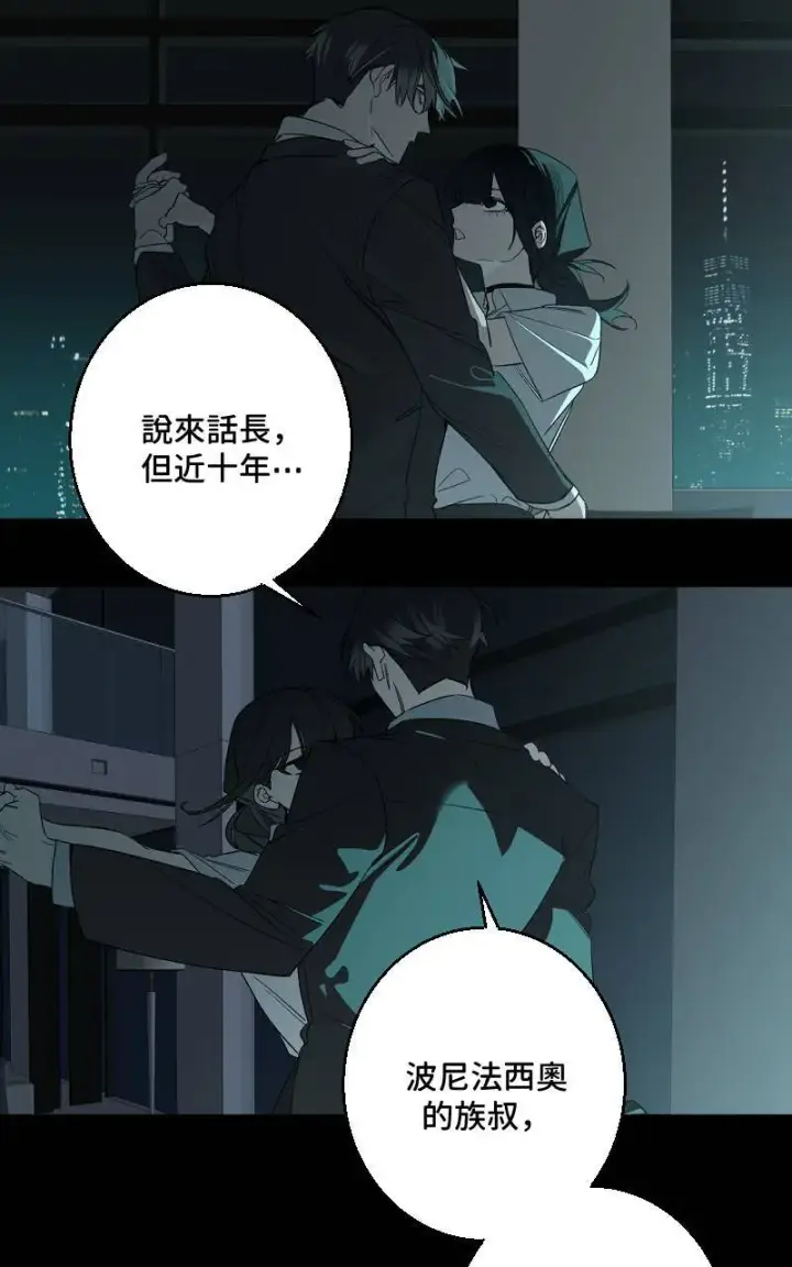 《魔王先生有点奇怪》第37话图4