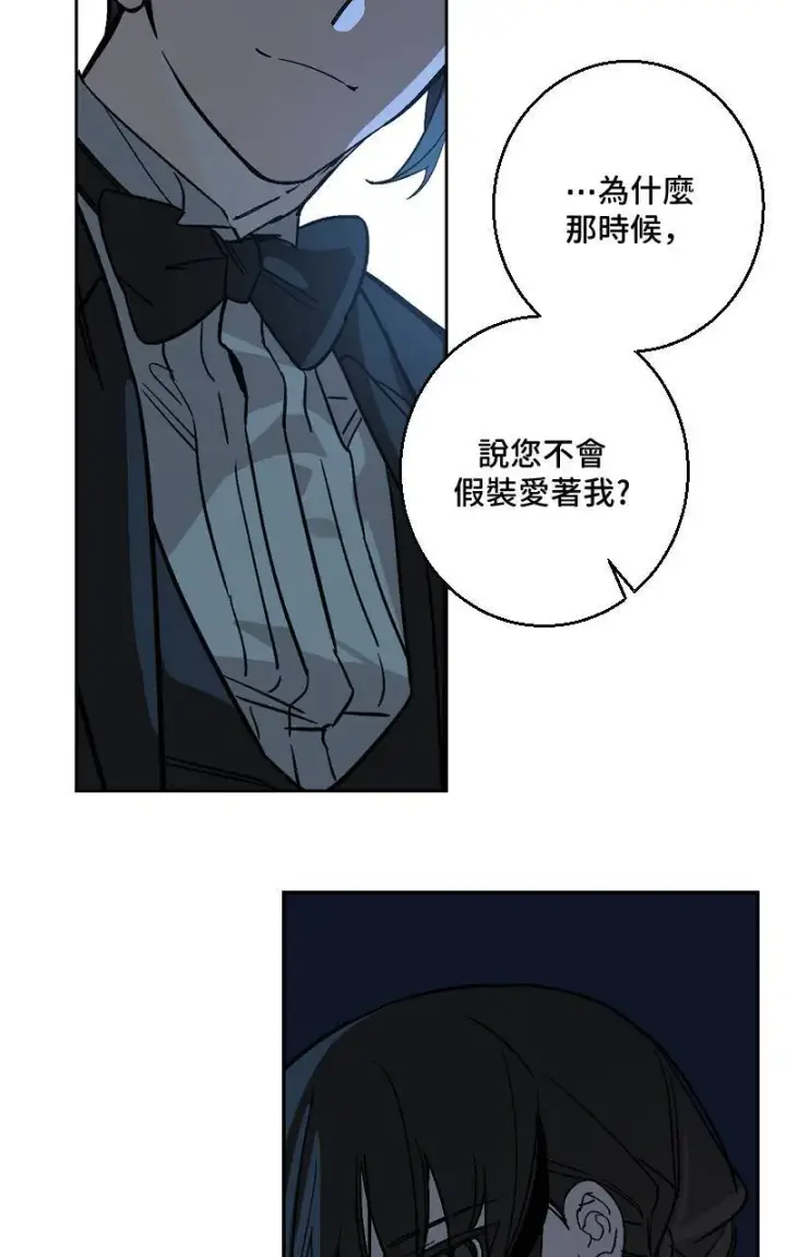 《魔王先生有点奇怪》第37话图40