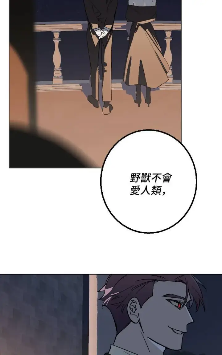 《魔王先生有点奇怪》第37话图42