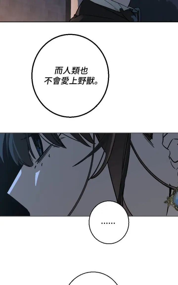 《魔王先生有点奇怪》第37话图43