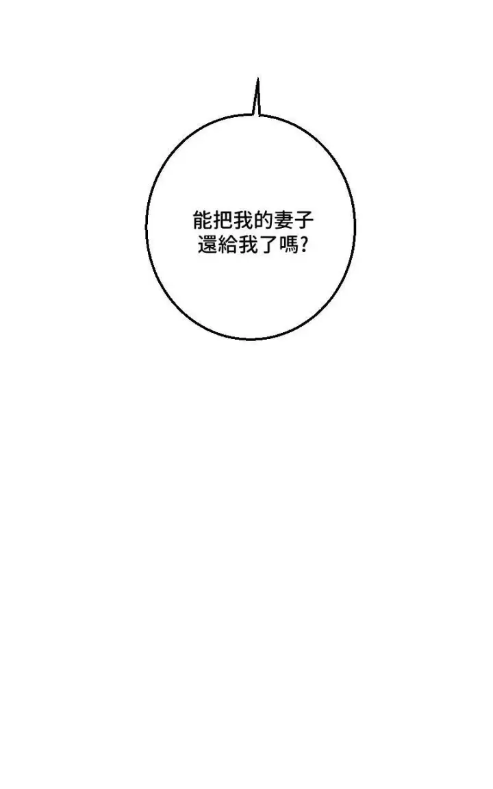 《魔王先生有点奇怪》第37话图47