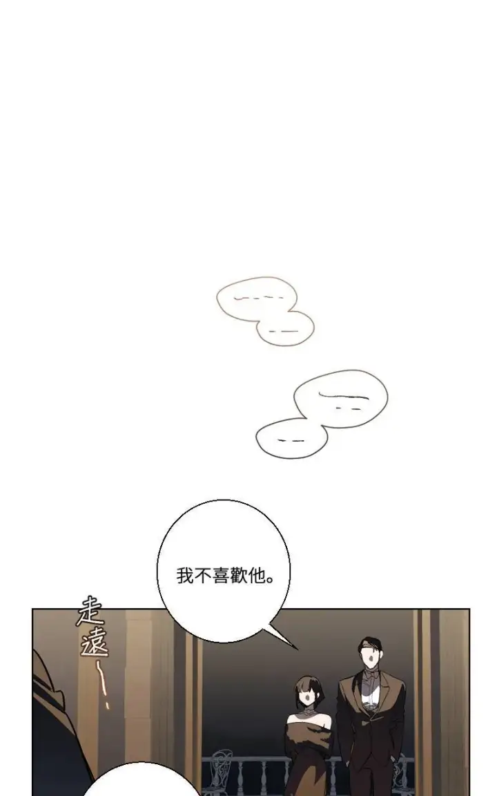 《魔王先生有点奇怪》第37话图49