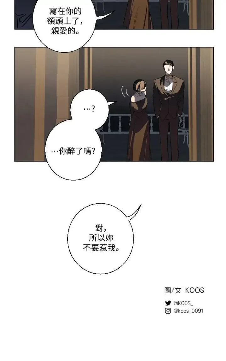 《魔王先生有点奇怪》第37话图50