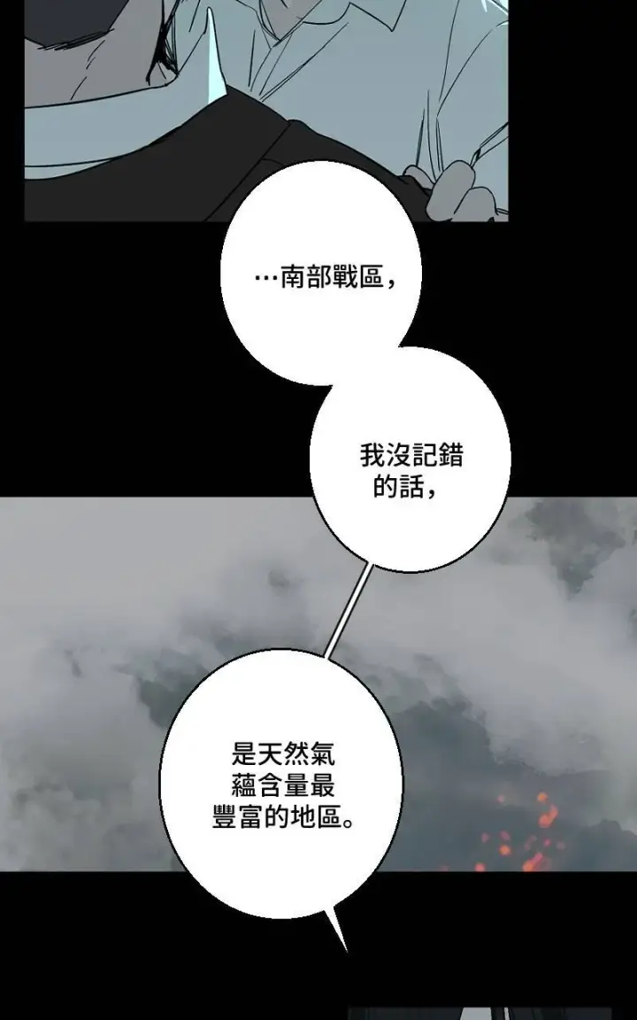 《魔王先生有点奇怪》第37话图8