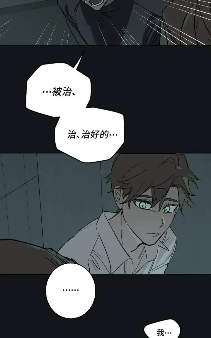 漫画《魔王先生有点奇怪》第38话第12张图