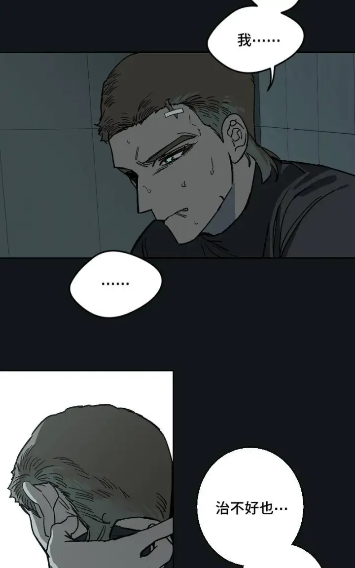 漫画《魔王先生有点奇怪》第38话第13张图