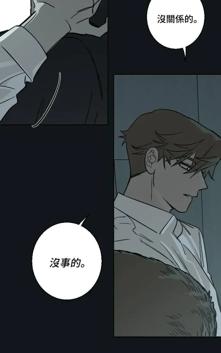 漫画《魔王先生有点奇怪》第38话第14张图