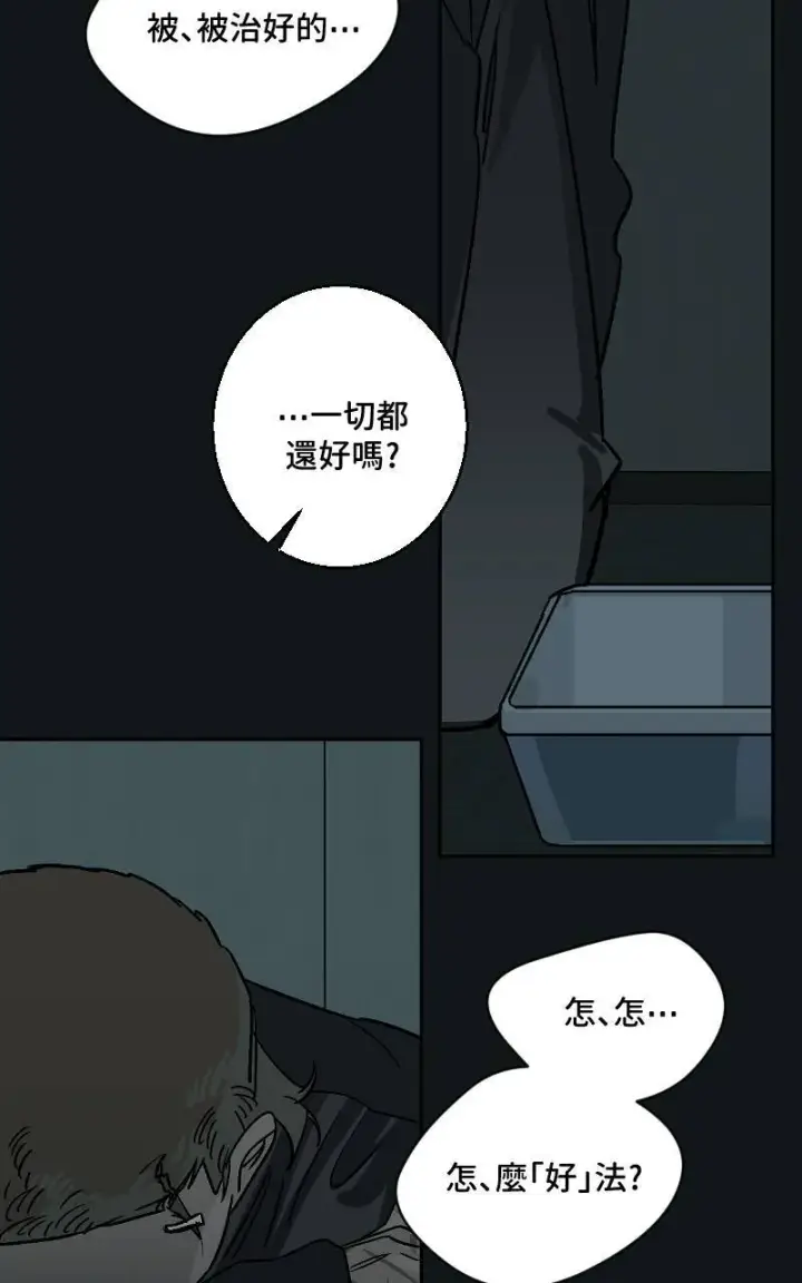 漫画《魔王先生有点奇怪》第38话第16张图