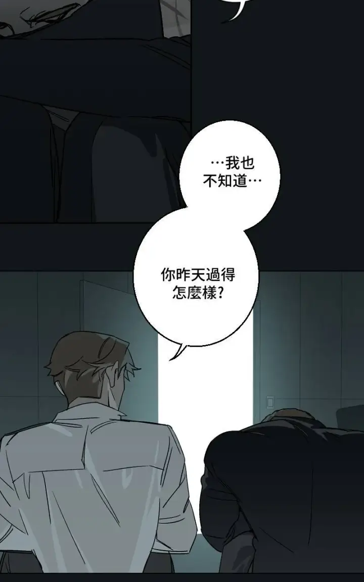 漫画《魔王先生有点奇怪》第38话第17张图