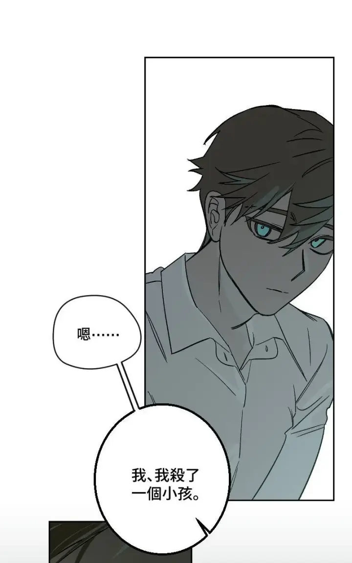 漫画《魔王先生有点奇怪》第38话第18张图