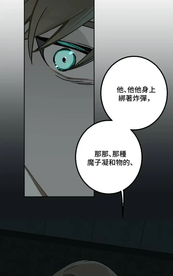 漫画《魔王先生有点奇怪》第38话第19张图