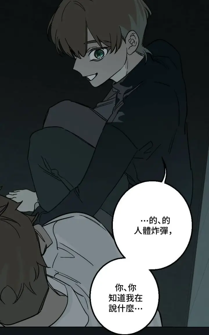 漫画《魔王先生有点奇怪》第38话第20张图