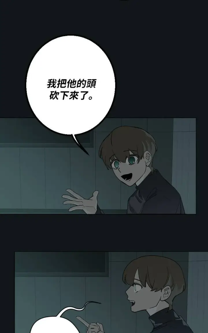 漫画《魔王先生有点奇怪》第38话第21张图