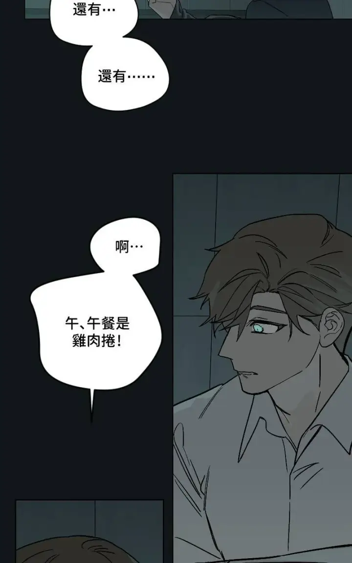 漫画《魔王先生有点奇怪》第38话第22张图