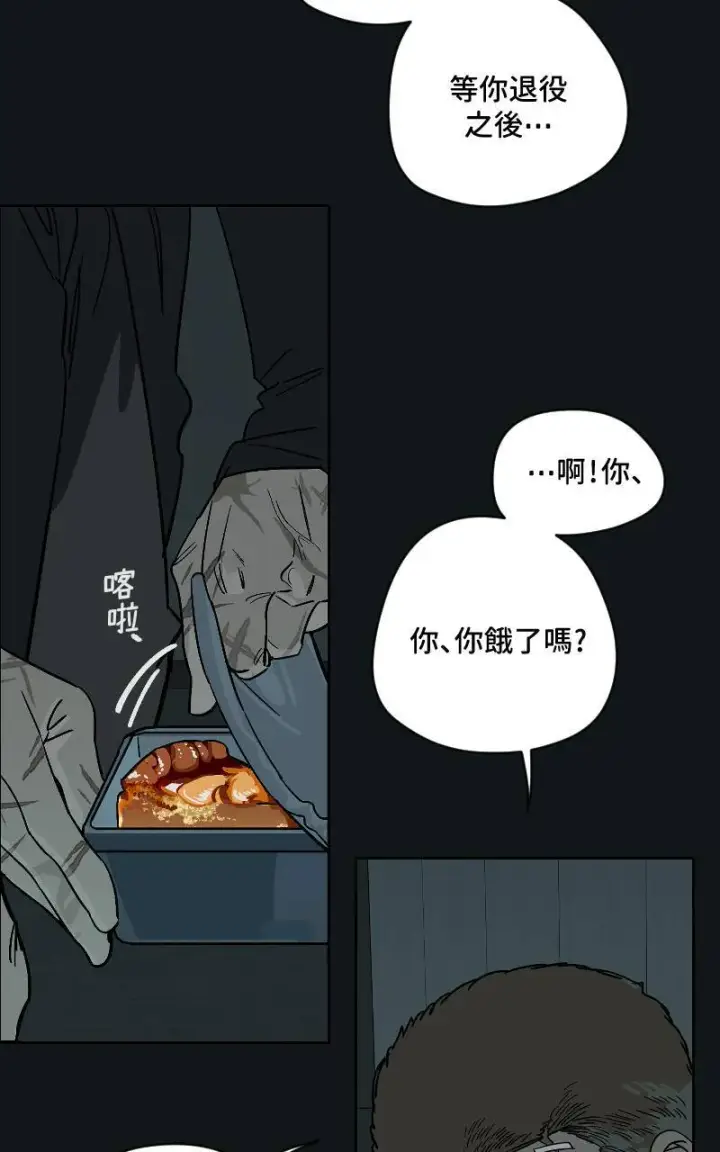 漫画《魔王先生有点奇怪》第38话第27张图