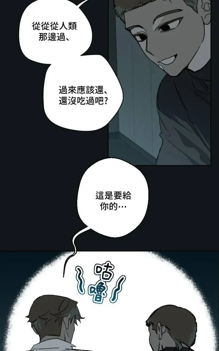 漫画《魔王先生有点奇怪》第38话第28张图