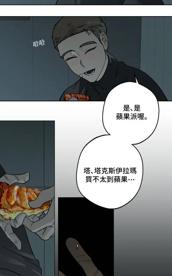 漫画《魔王先生有点奇怪》第38话第30张图