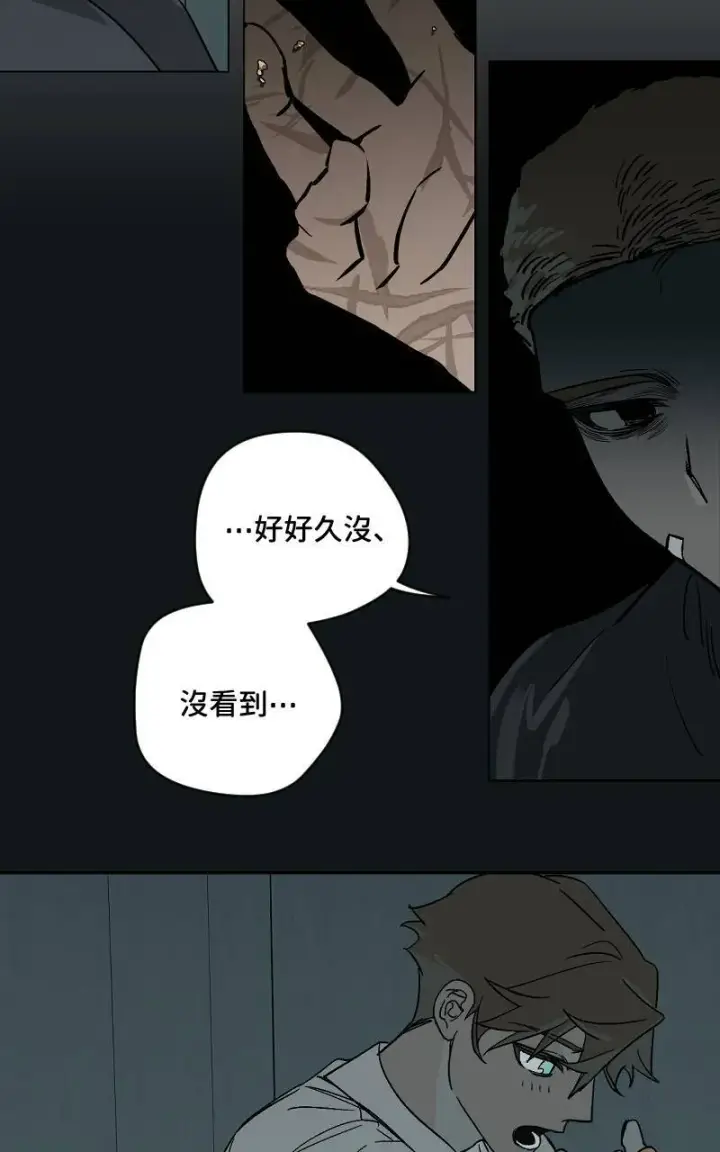 漫画《魔王先生有点奇怪》第38话第31张图