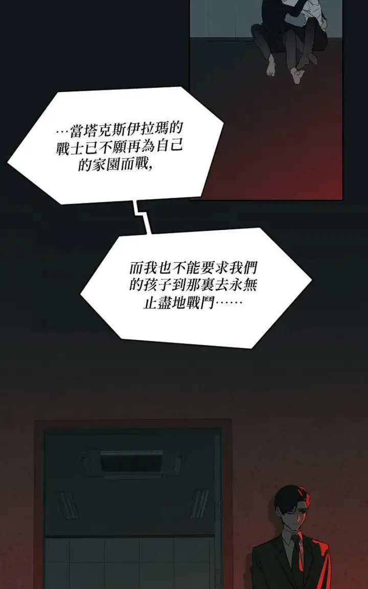 漫画《魔王先生有点奇怪》第38话第37张图