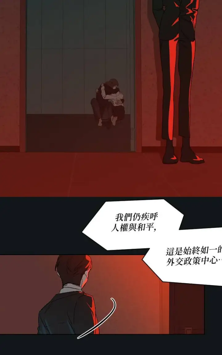 漫画《魔王先生有点奇怪》第38话第38张图