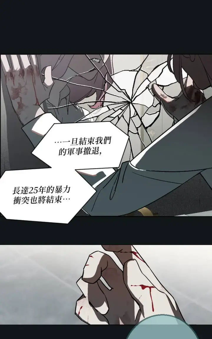 漫画《魔王先生有点奇怪》第38话第39张图