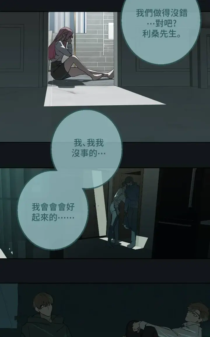 漫画《魔王先生有点奇怪》第38话第40张图