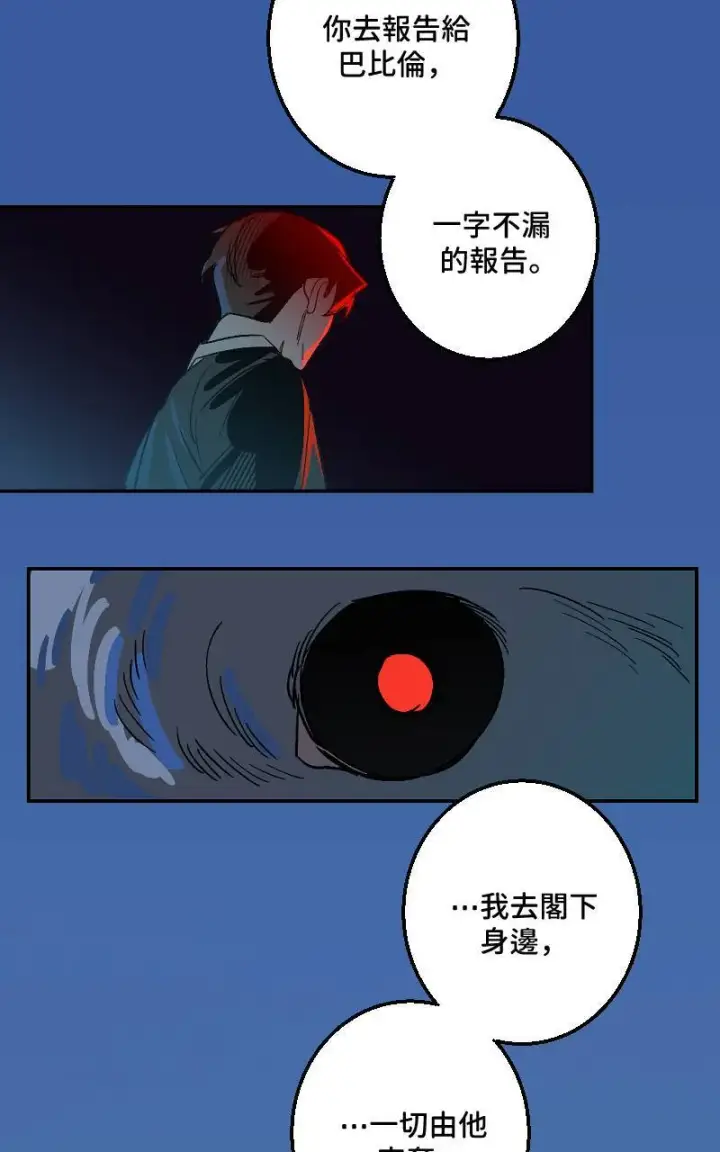 漫画《魔王先生有点奇怪》第38话第45张图