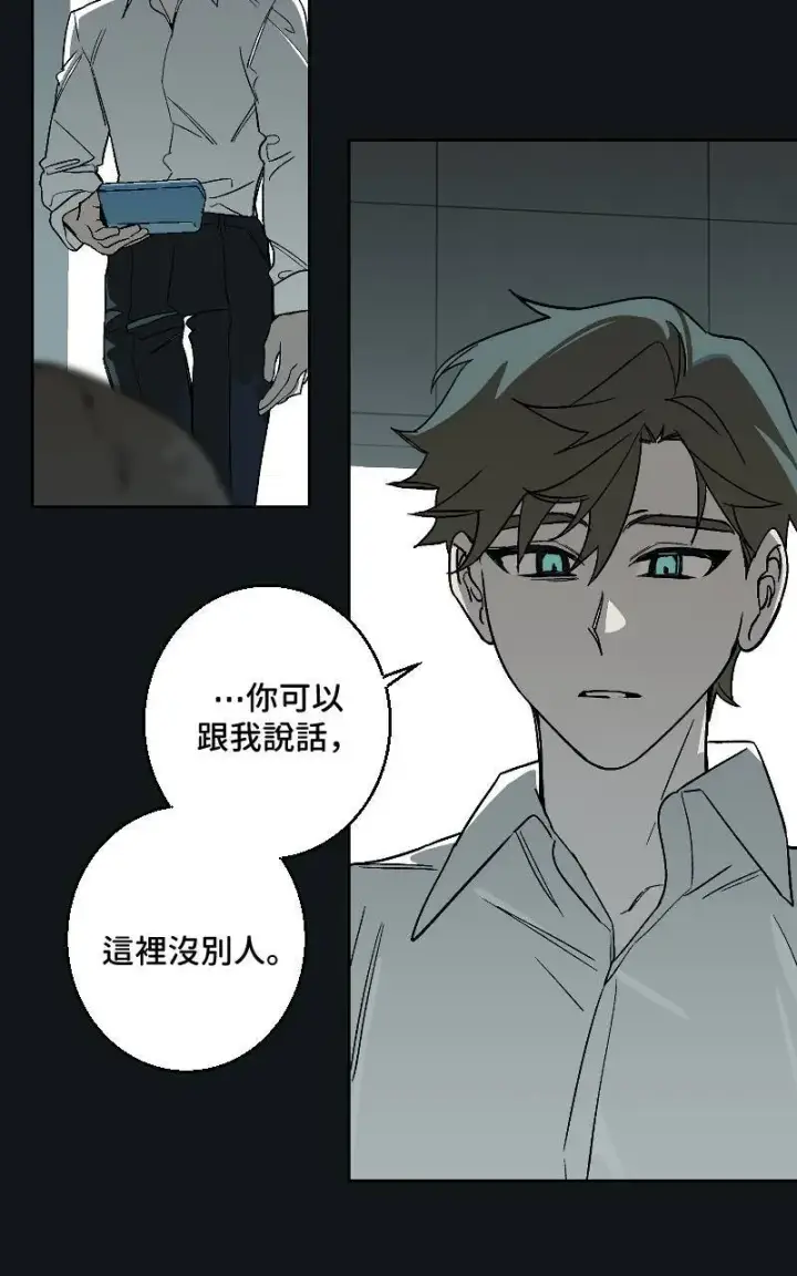 漫画《魔王先生有点奇怪》第38话第8张图