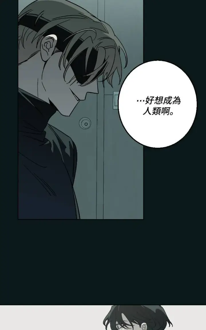 《魔王先生有点奇怪》第39话图10