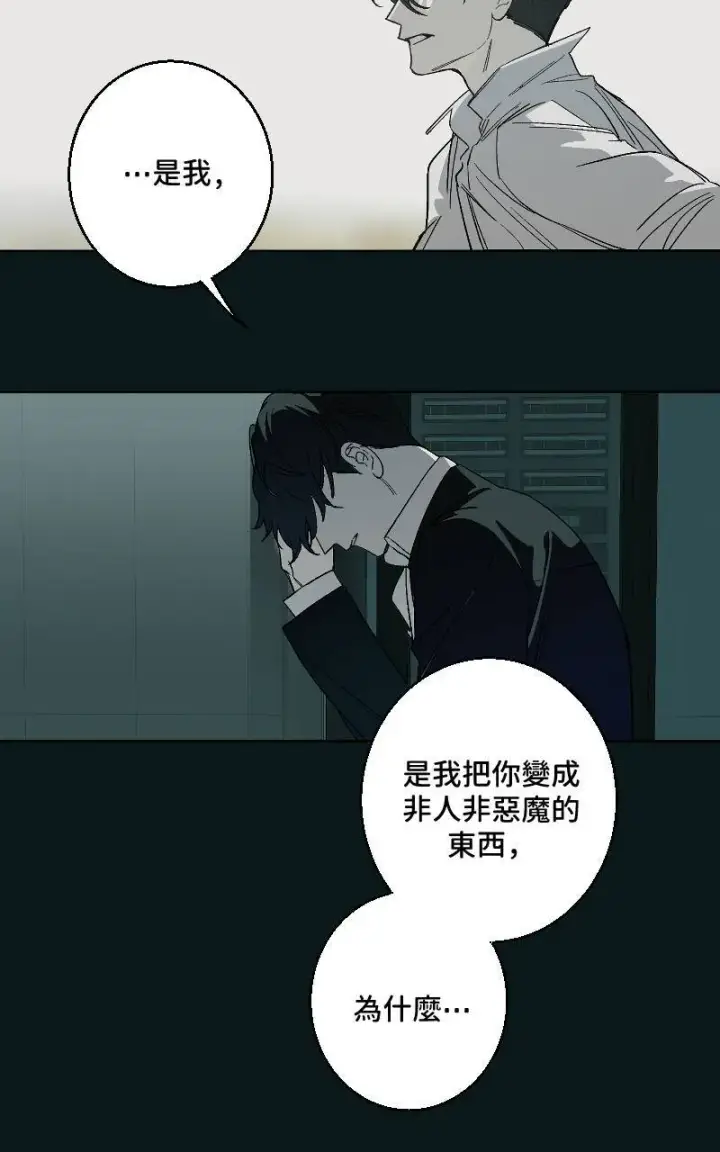 《魔王先生有点奇怪》第39话图11