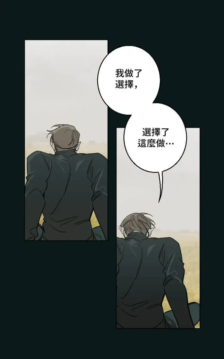 《魔王先生有点奇怪》第39话图12