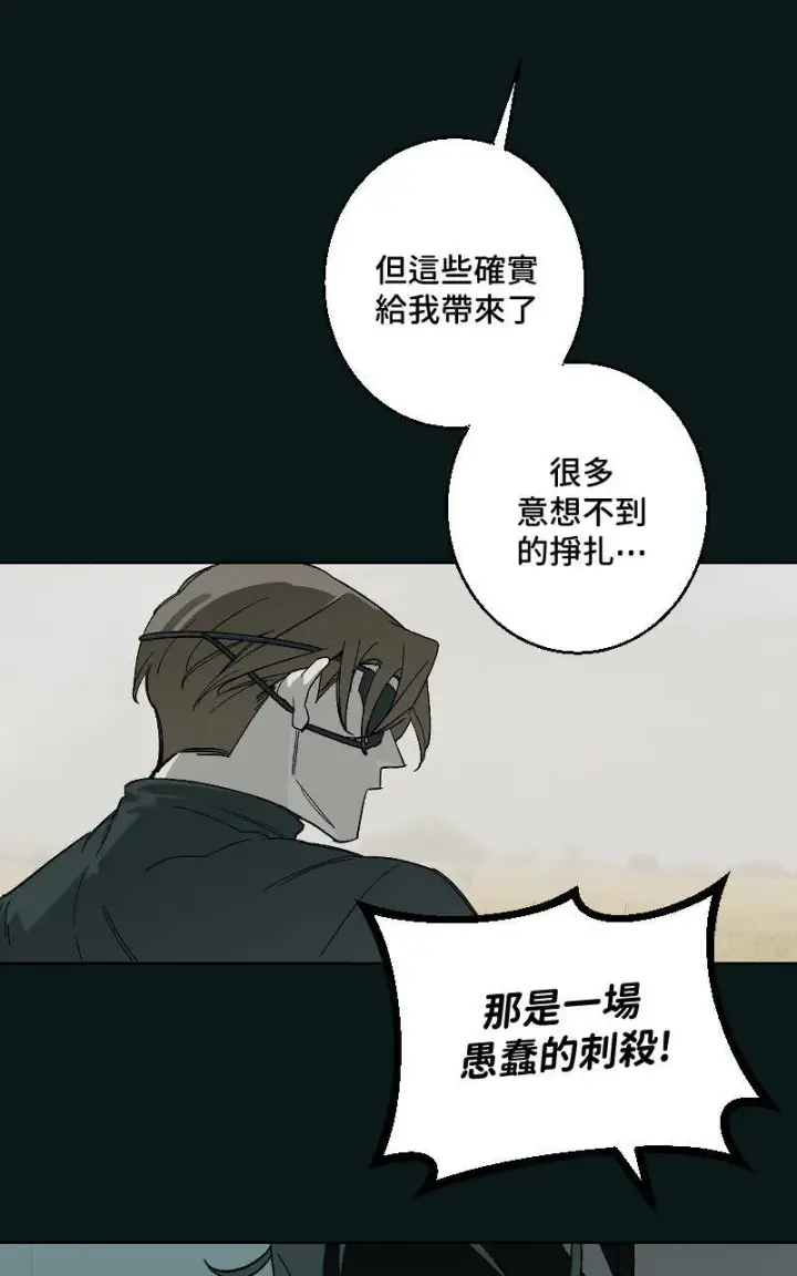 《魔王先生有点奇怪》第39话图13