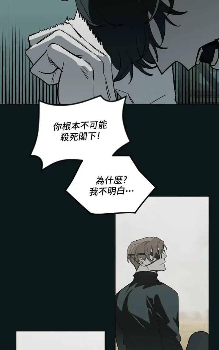 《魔王先生有点奇怪》第39话图14