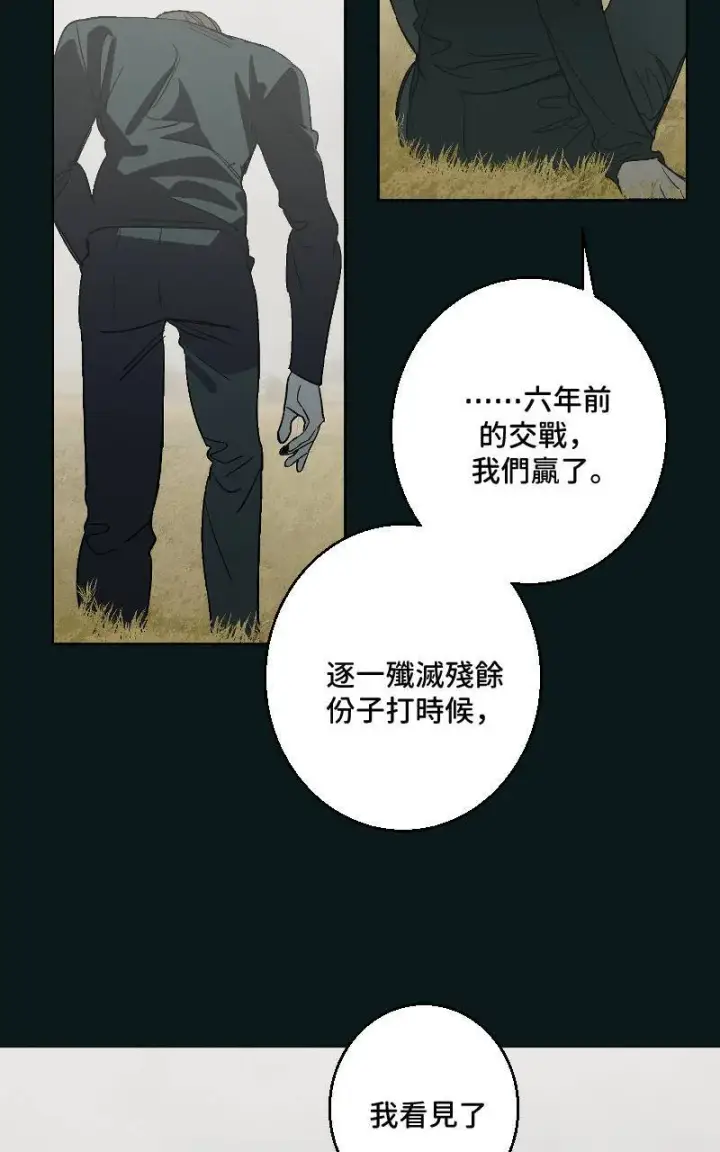 《魔王先生有点奇怪》第39话图15